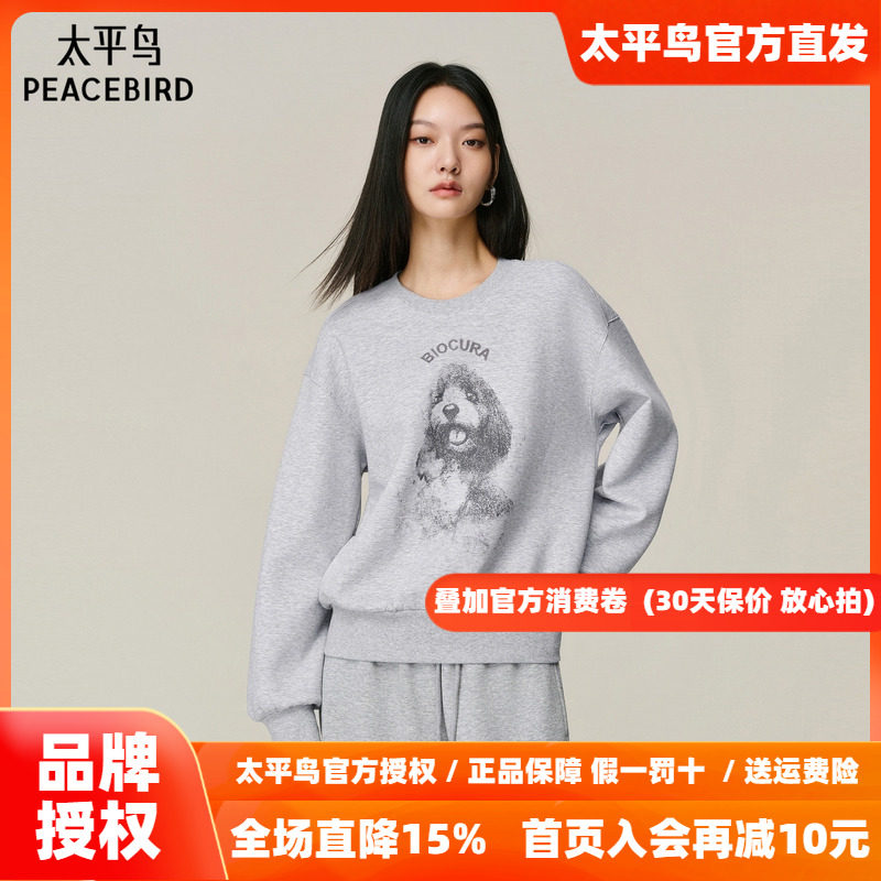 【商场同款】太平鸟圆领套头空气层小狗刺绣图案卫衣新A3CRF4403