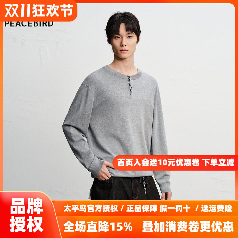【商场同款】太平鸟男装毛衫26秋季新款亨利领针织衫 B1EBG1216