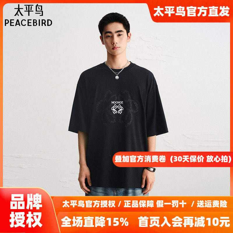 【潦草小狗联名】太平鸟男装 2026年夏季新款黑色T恤男B2CNF222B图片