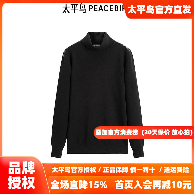 太平鸟男装 2026年冬季黑色高领毛衣B1EGE4602