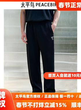 【商场同款】太平鸟男装 潮流黑色华夫格抽绳休闲裤男B2GMF1139