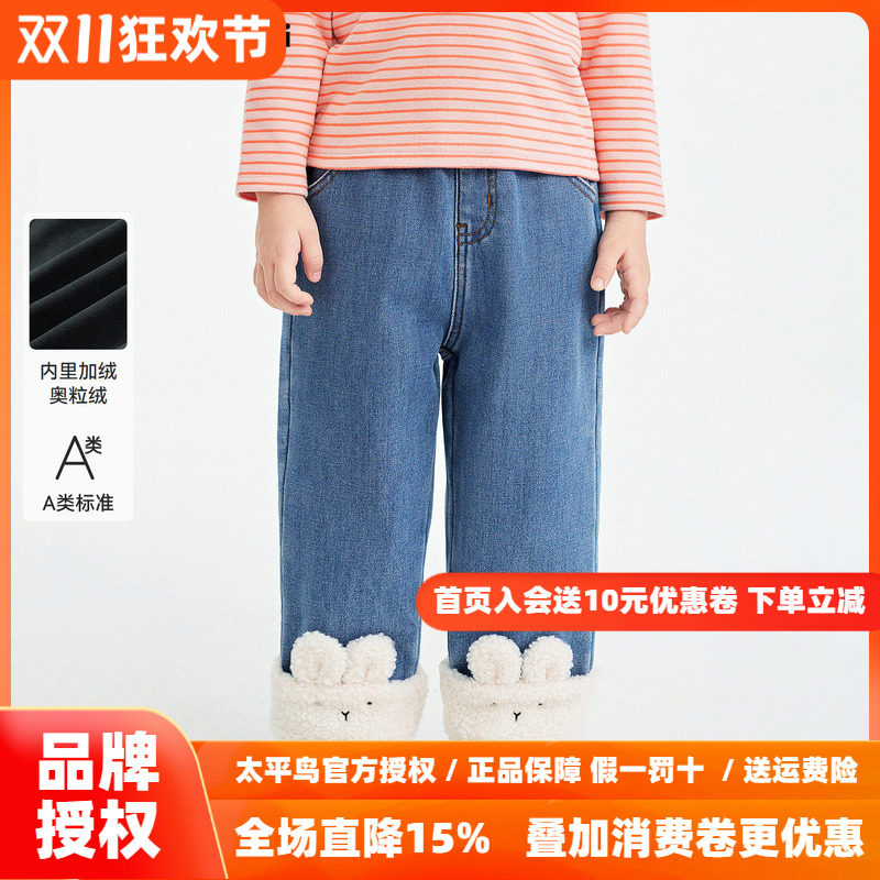 MINIPEACE太平鸟童装女宝宝裤子冬季新款加绒毛绒小兔子幼童长裤
