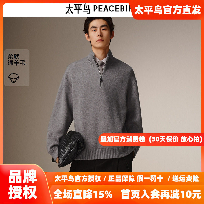 【商场同款】太平鸟男装半高领毛衫新款柔软针织衫毛衣B1EBF4430