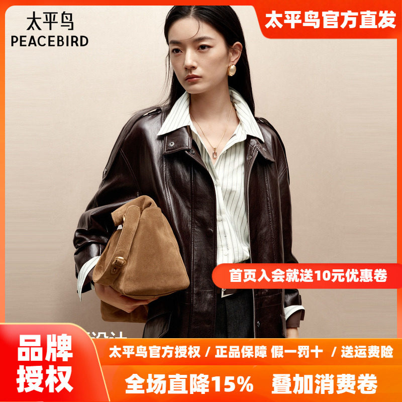 【商场同款】太平鸟收腰立领PU风衣外套女25年新款A1BBF4137