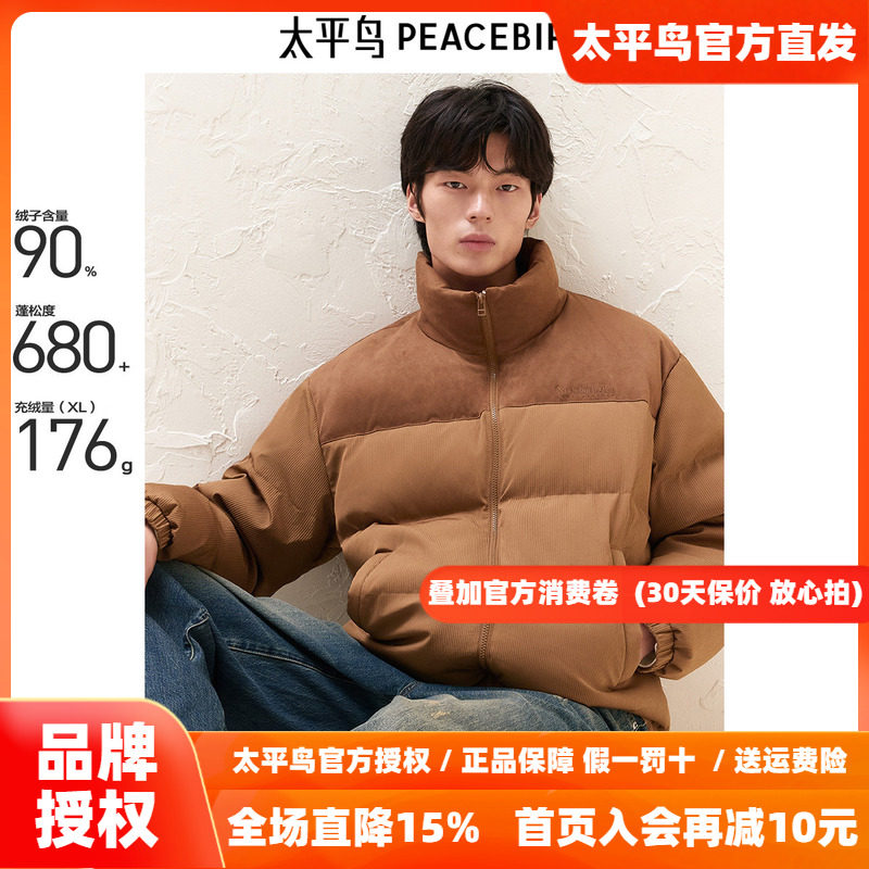 太平鸟男装美式羽绒服男2024年冬季新款仿麂皮灯芯绒复古面包服潮