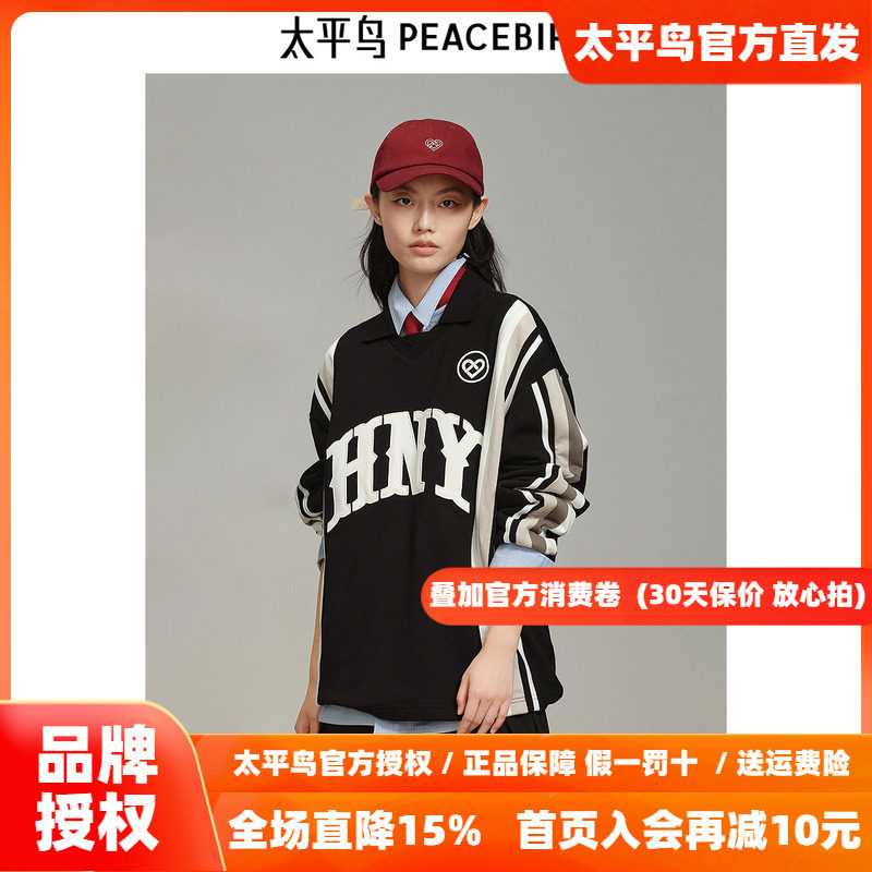 【商场同款】太平鸟男装 休闲卫衣液氨潮流棒球服卫衣 B2CRF1121