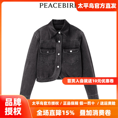 【商场同款】太平鸟女装2024年春季新款弧摆牛仔外套A1BBE1376