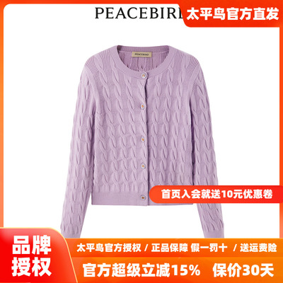 【商场同款】太平鸟女装2023年冬季新款斯文开衫A1EDD4543