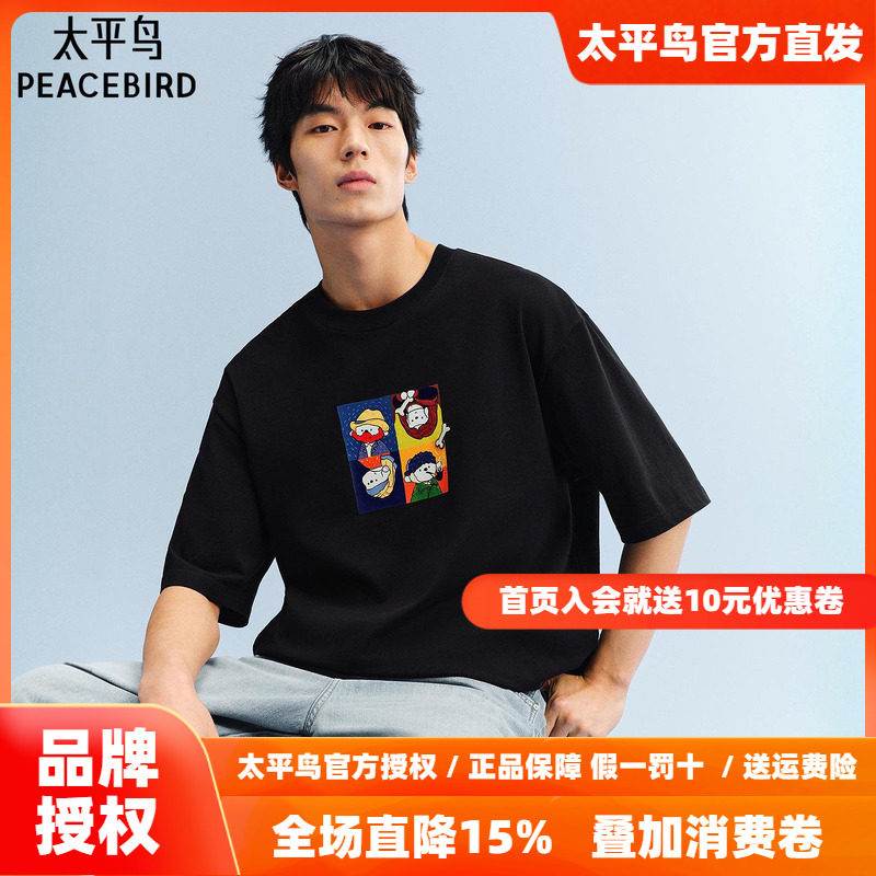 太平鸟男装纯棉短袖T恤2026夏新款圆领重磅印花体恤衫潮纯色半袖t