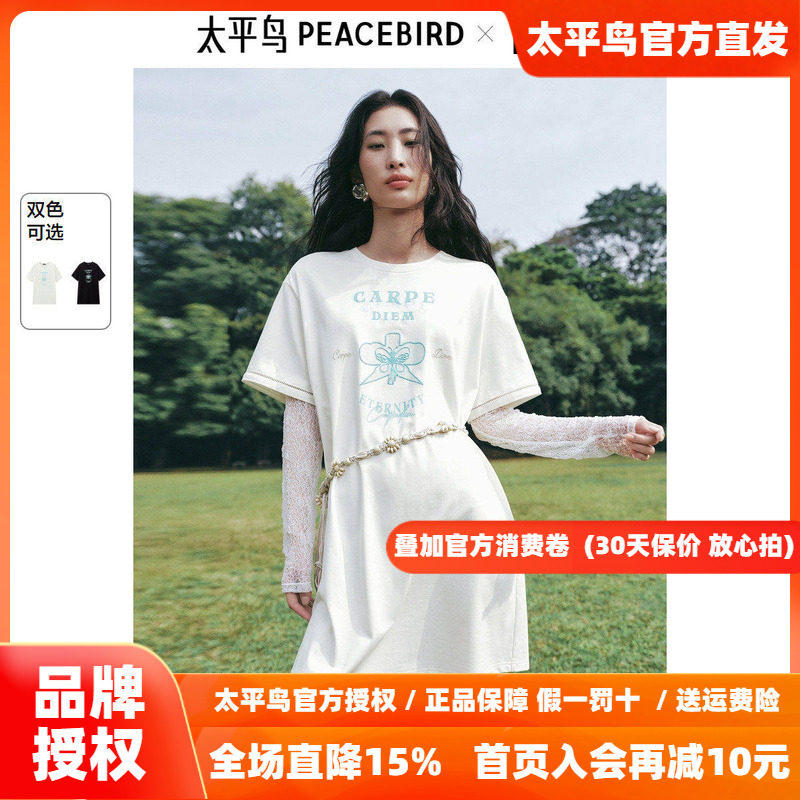 张风野联名 太平鸟T恤连衣裙女2026夏新款风筝印花撞色宽松短裙潮