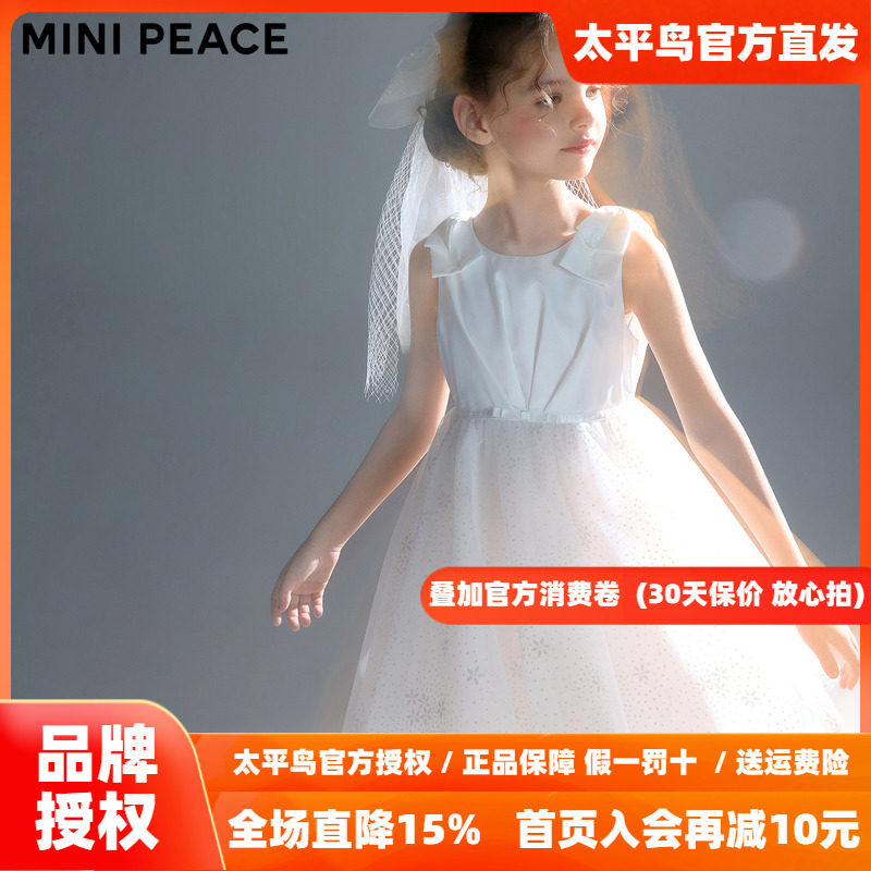 【公主系列】MINIPEACE太平鸟童装法式缎面连衣裙夏季礼服公主裙