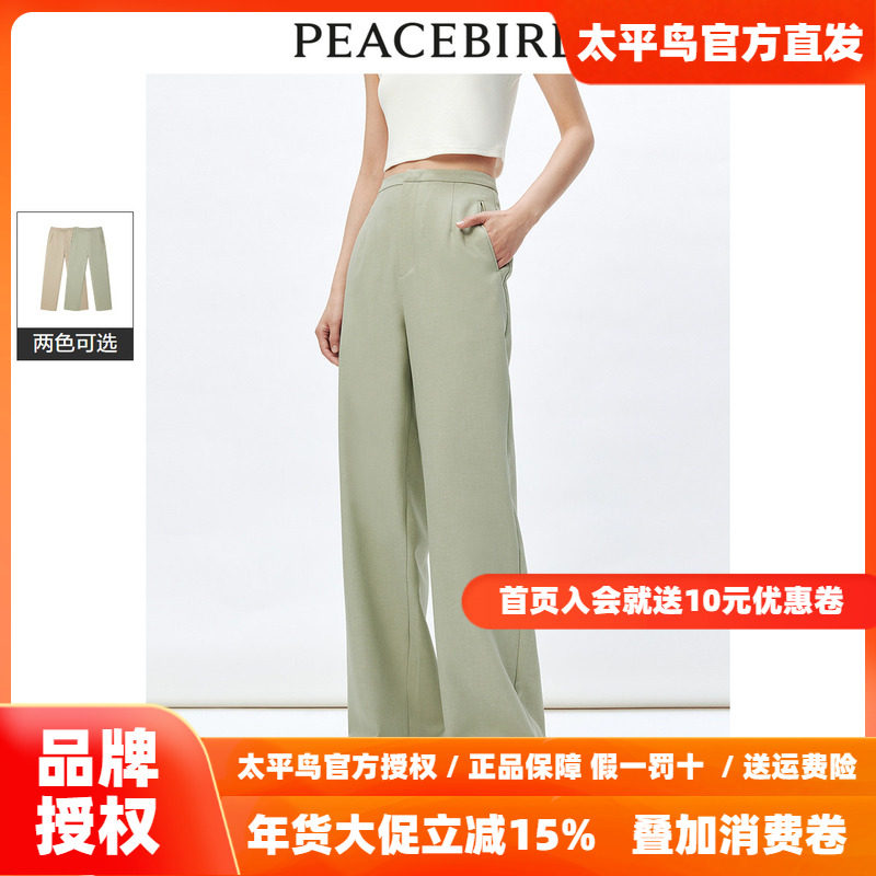 太平鸟高腰直筒斯文长裤2025年春季新款舒适宽松显瘦西装裤休闲裤,女装/女士精品,休闲裤,淘宝优惠券,粉丝福利购,淘宝优惠卷