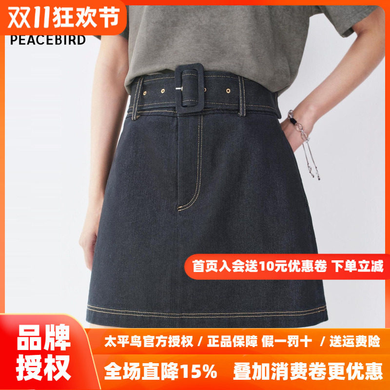 【送可拆卸腰带】太平鸟牛仔半身裙女秋2026新款短款高腰a字裙子