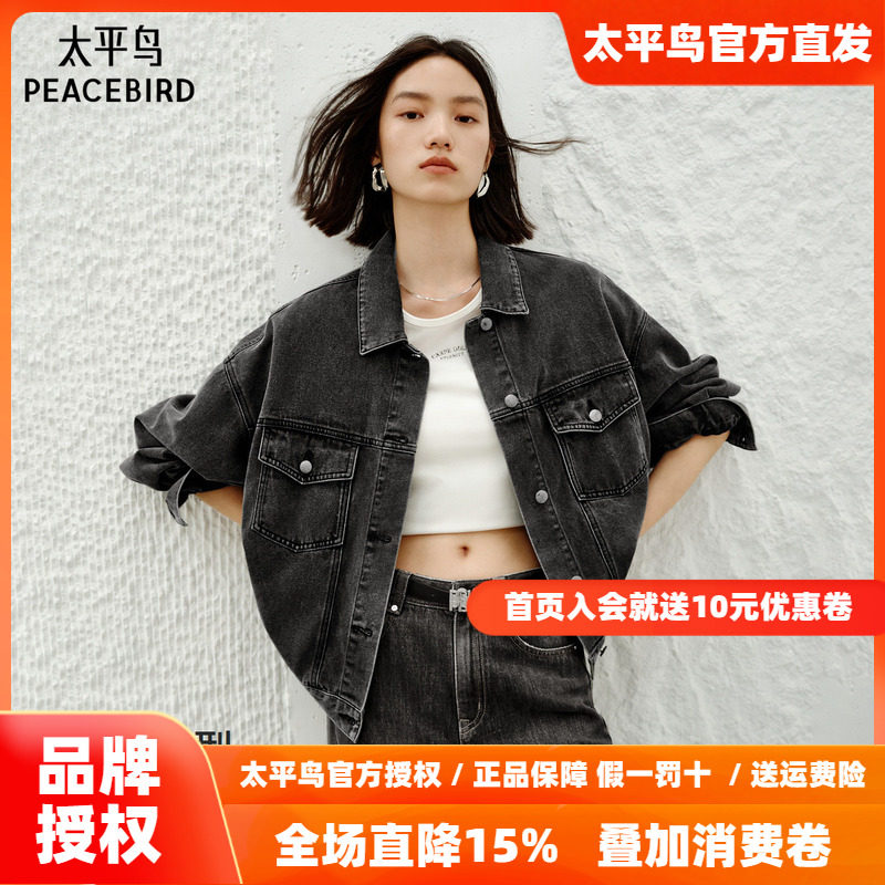 太平鸟便服