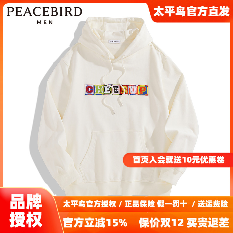 【CNY新年系列】太平鸟男装卫衣25秋新款潮牌男士卫衣 B2CRE1158