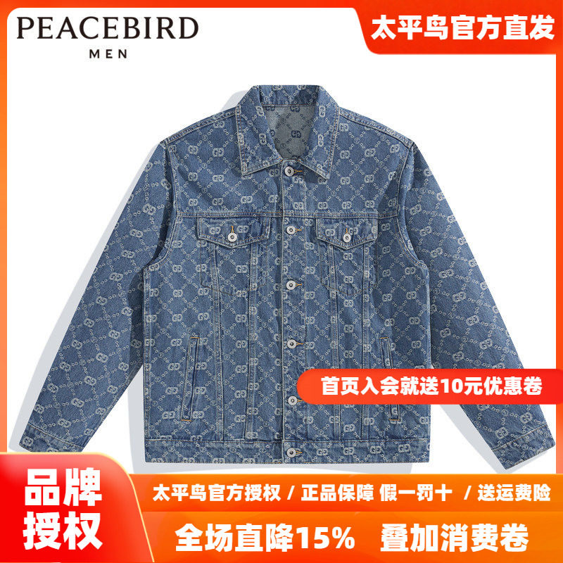 太平鸟男装春季新款满身印花牛仔夹克男士 B2BJD1137