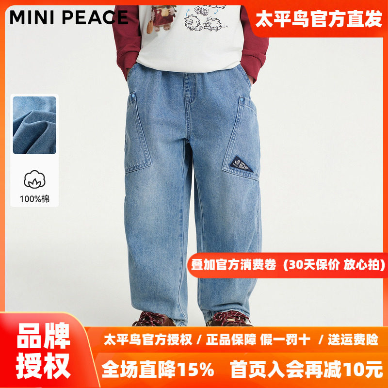 MINIPEACE太平鸟童装男童牛仔裤秋季新款儿童长裤宽松男宝弯刀裤