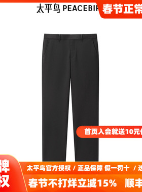 【商场同款】太平鸟男装西裤秋新款男士黑色商务西装裤 B1GAE3X07