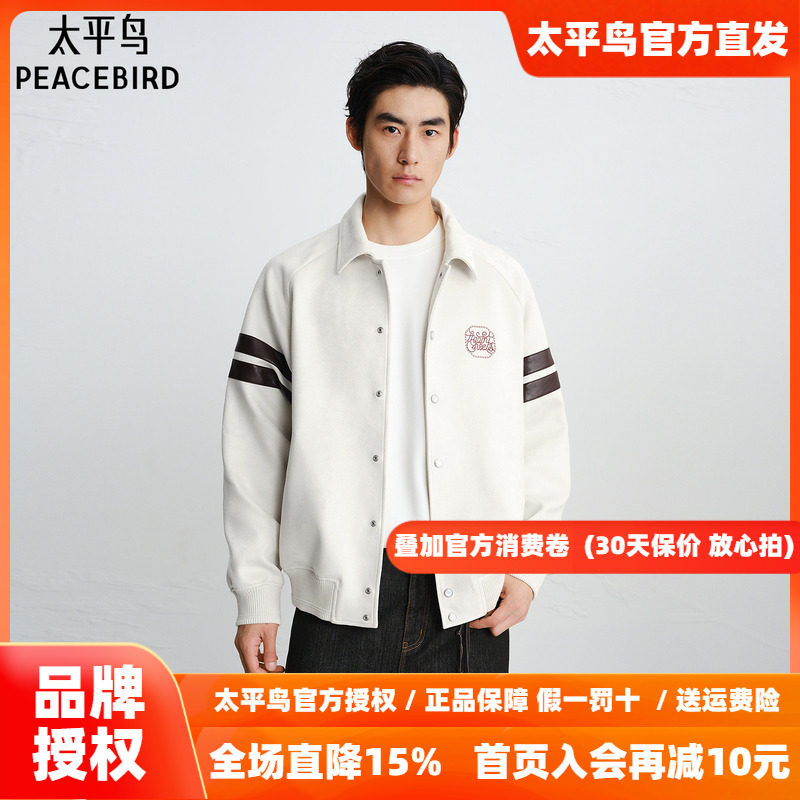 【商场同款】太平鸟男装 潮流后背刺绣2026年新款夹克男B2BCG1104