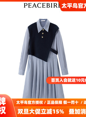 【商场同款】太平鸟女装2025秋季新款两件套连衣裙A1FAD4245