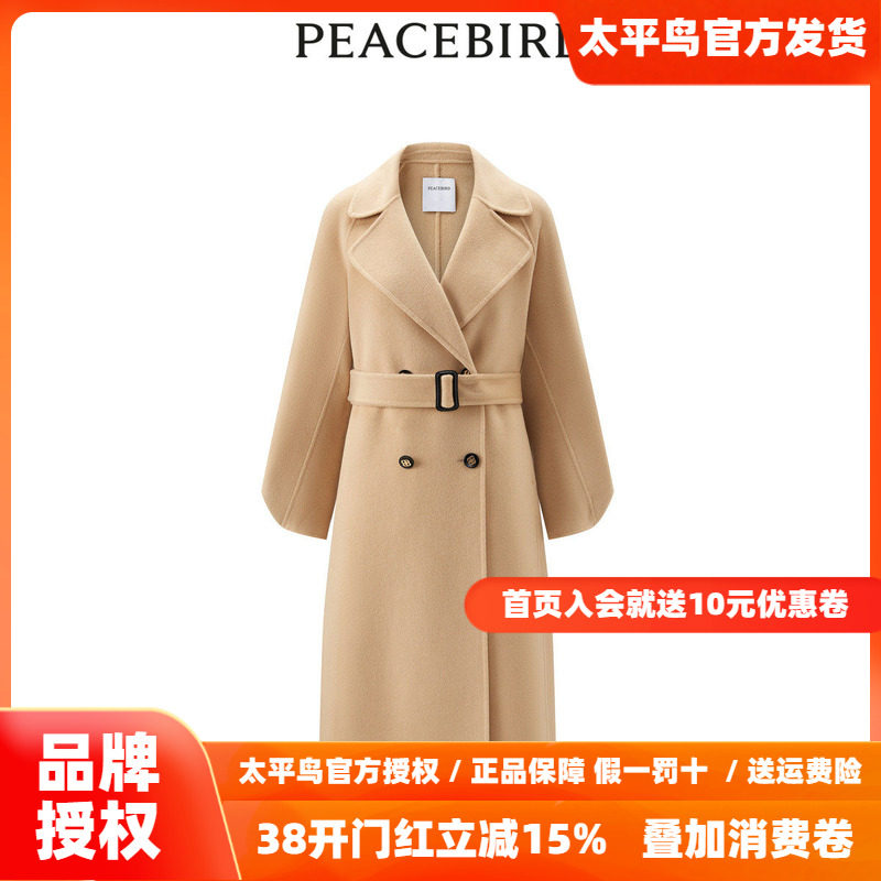 【商场同款】太平鸟女装2025冬季新款全羊毛双面呢大衣A1AAD4237