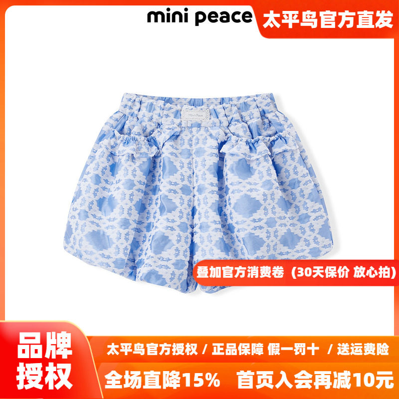 【专柜同款】MINIPEACE太平鸟童装儿童花苞裤女童秋季短裤洋气