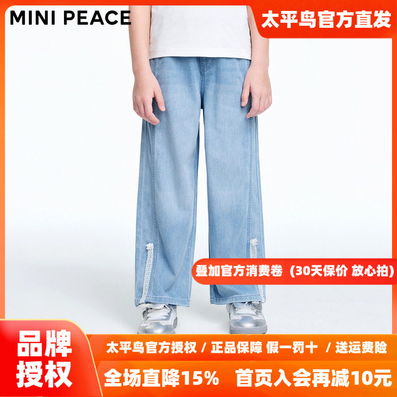 [柔柔裤]MINIPEACE太平鸟童装女童牛仔裤秋季薄款儿童阔腿拖地裤