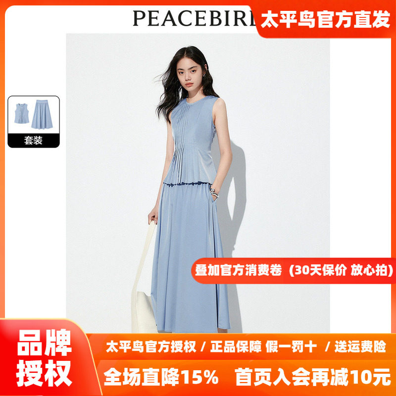 太平鸟女装气质时尚套装夏季新款小众无袖连衣裙圆领上衣别致伞裙