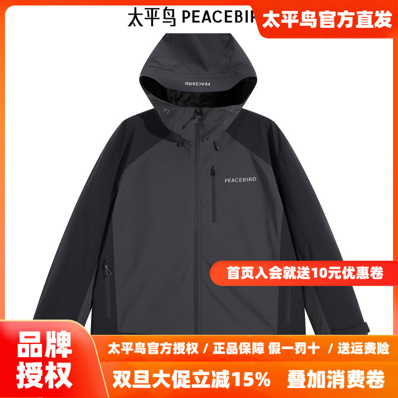 【商场同款】太平鸟男装夹克B2BCE440C