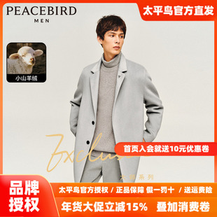 【大师系列】太平鸟男装小山羊绒羊毛大衣中长款外套B1AAD404