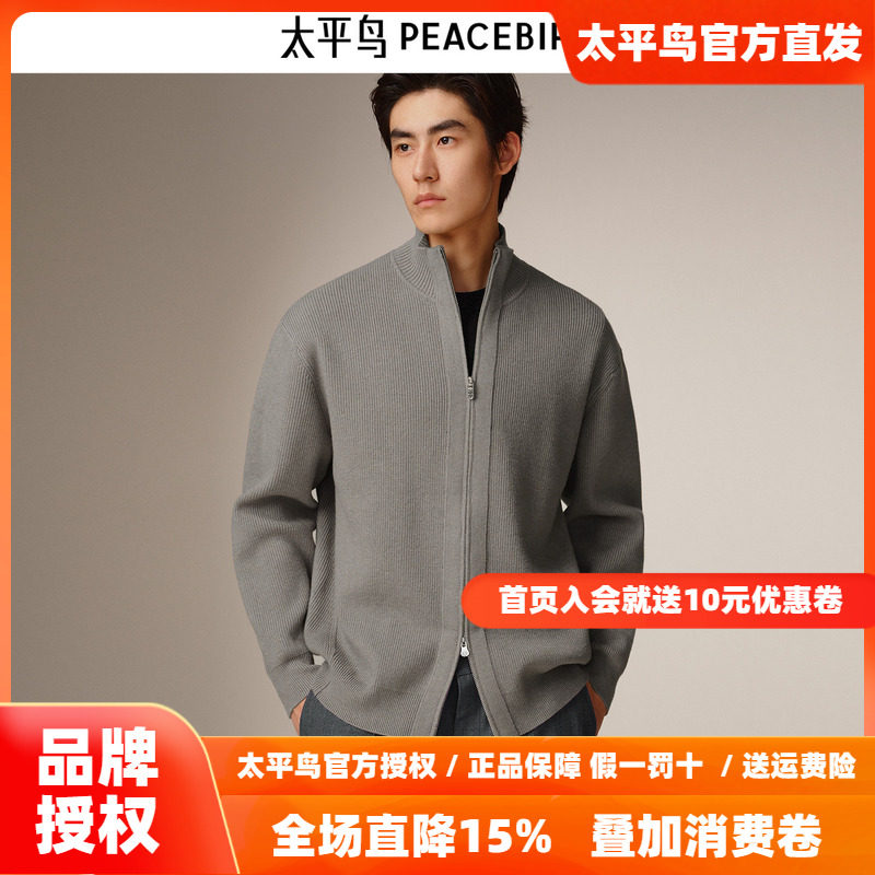 【商场同款】太平鸟男装 休闲毛衫竖条肌理休闲宽松毛衣B1EAF4421
