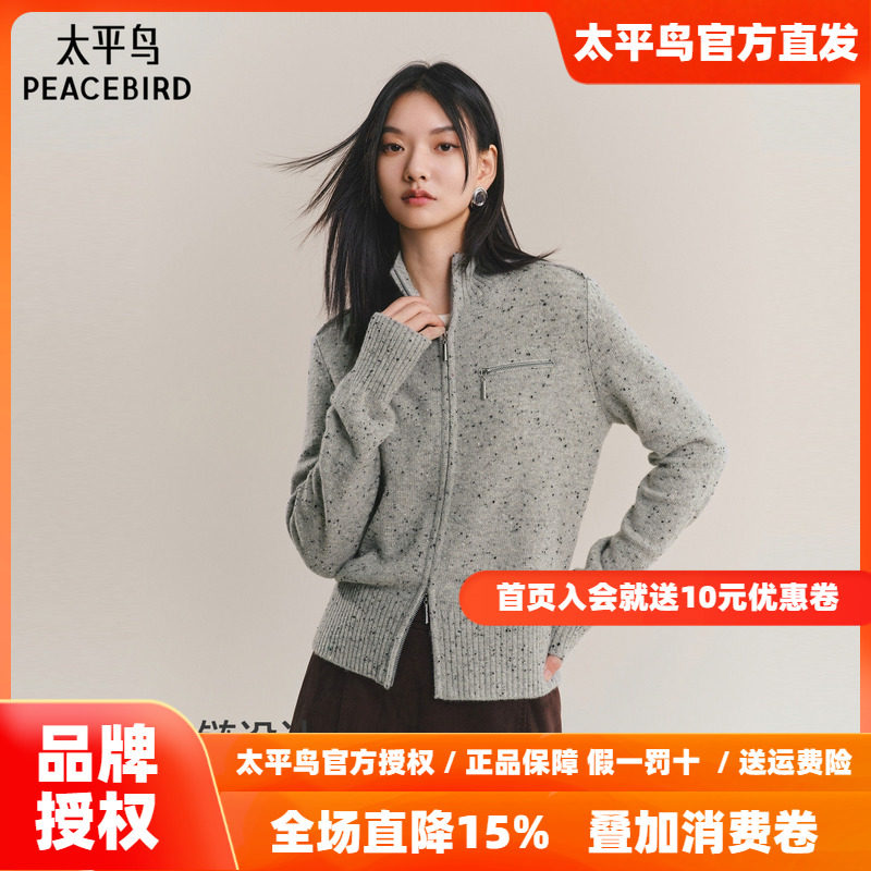 太平鸟 羊毛混纺双拉链针织开衫25冬季新款复古高领外穿内搭毛衫