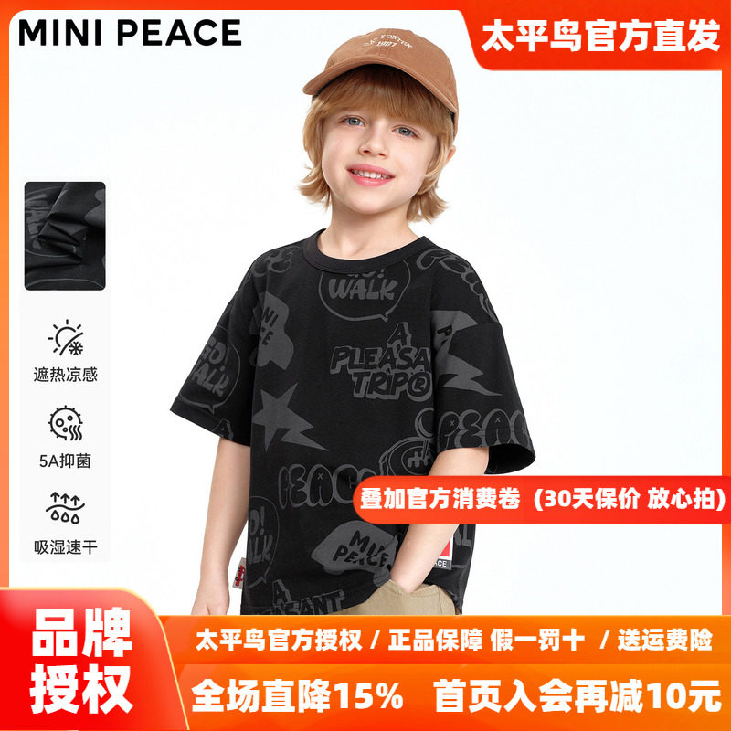 [凉感速干]MINIPEACE太平鸟童装男童满印黑色短袖T恤凉感防晒夏装