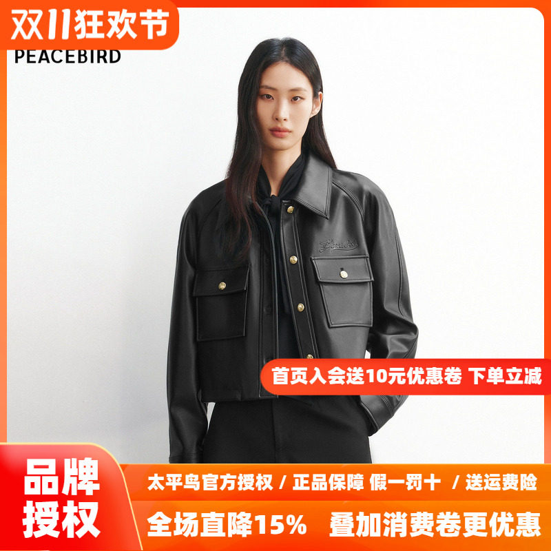 太平鸟肌理感PU皮衣截短款外套女修身显瘦两侧工装风翻袋