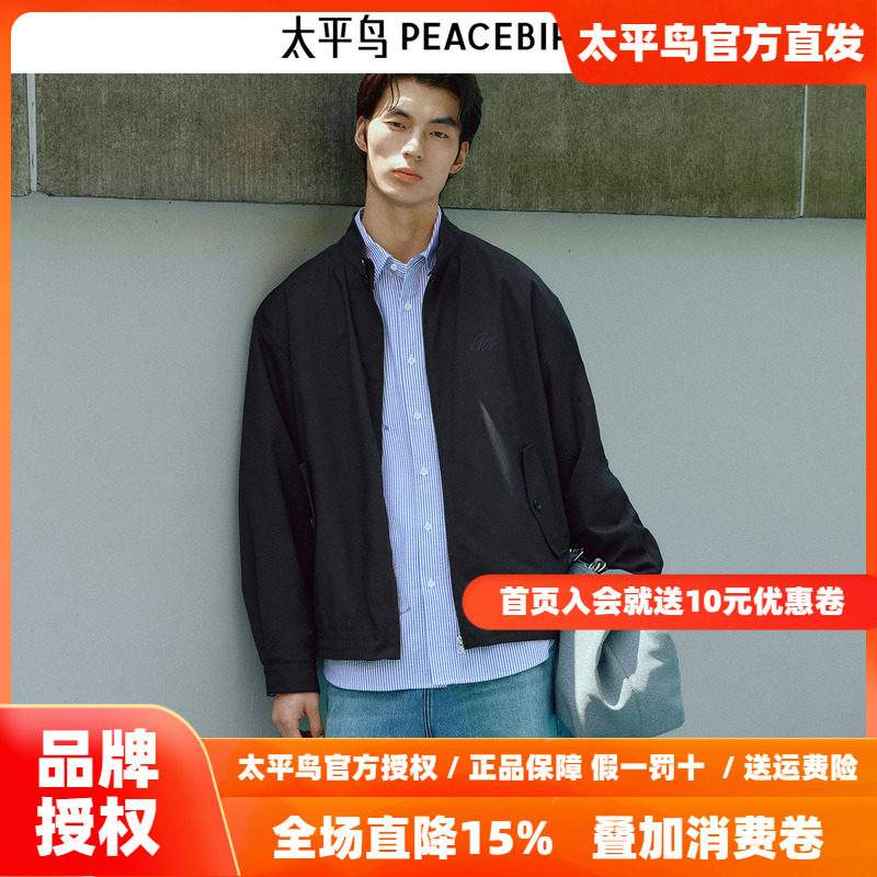 太平鸟男装行政夹克春宽松通勤教练茄克立领哈林顿质感外套M