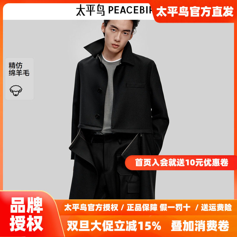 【PETER DO联名】太平鸟男装 休闲风衣解构拼接男士风衣B1BEF3C13