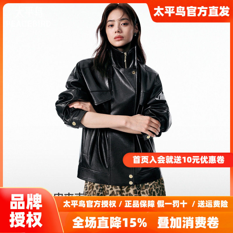 太平鸟黑色仿油蜡皮PU机车皮衣夹克外套女落肩微阔立领翻领两穿