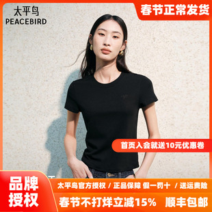 太平鸟 正肩简约短袖T恤26春夏季新款小飞袖截短式显瘦多色上衣女