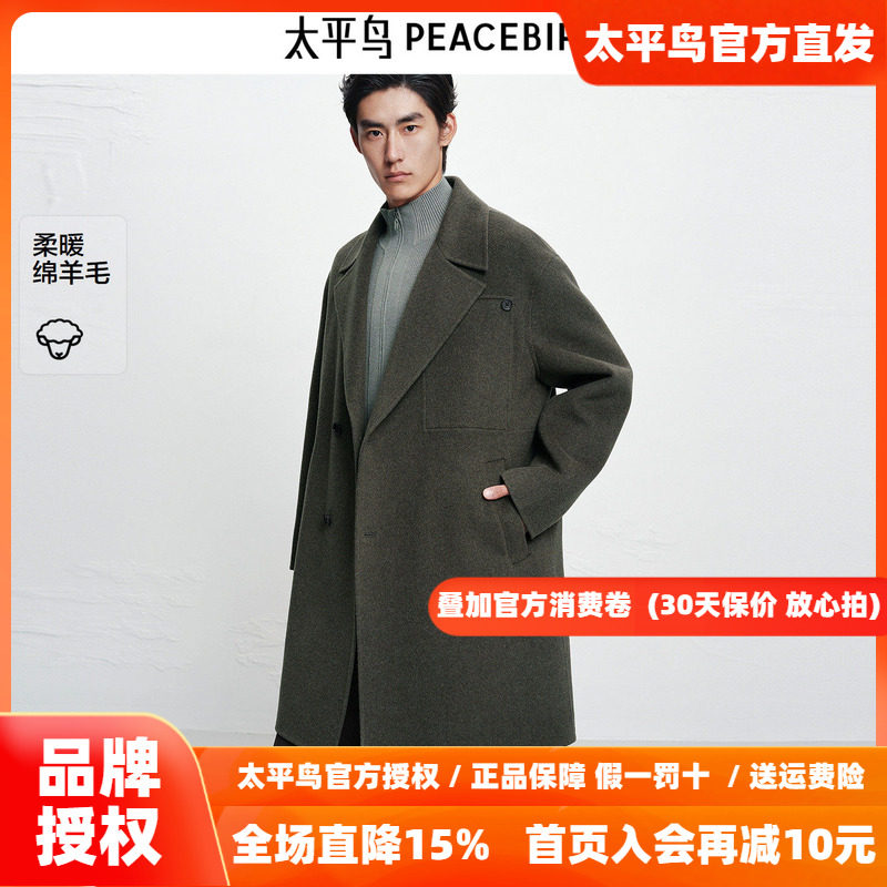 【商场同款】太平鸟男装毛呢大衣冬新款羊毛双面呢外套B1AAF4416