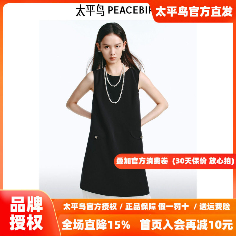 太平鸟撞色背心裙短款女2026秋季新款法式小香风无袖直筒连衣裙