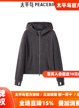 太平鸟年春季新款基础款针织开衫A3CRE4371