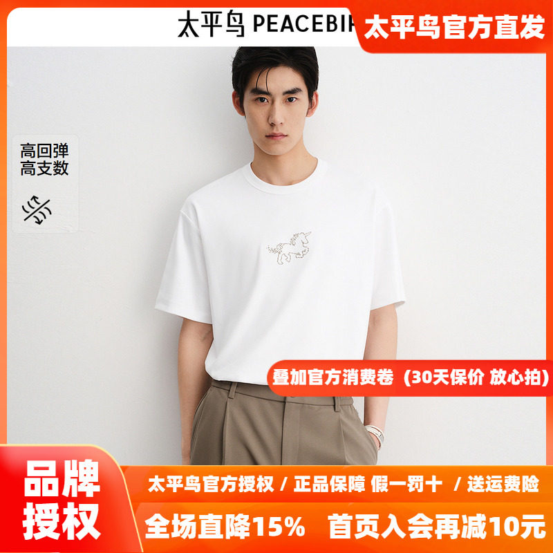【商场同款】太平鸟男装高弹力短袖T恤秋新款刺绣体恤衫B1CNF3122