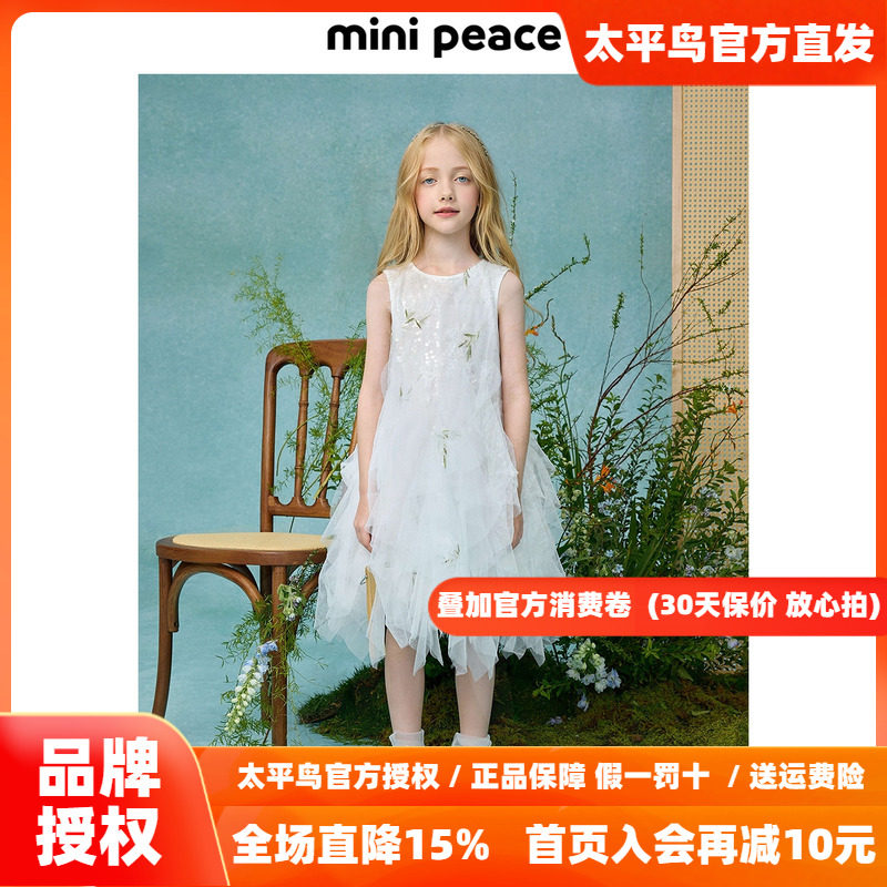 【专柜同款公主系列】MINIPEACE太平鸟童装连衣裙夏季轻礼服裙子