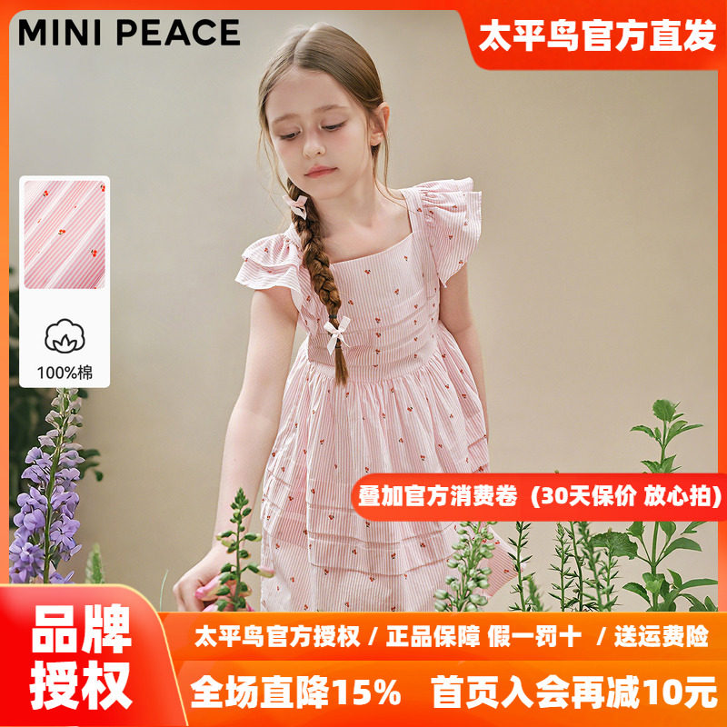 【时尚系列】MINIPEACE太平鸟童装女童连衣裙夏季小飞袖樱桃裙子