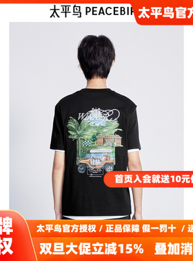 太平鸟男装 新款刺绣宽松休闲短袖T恤 B1CNE60