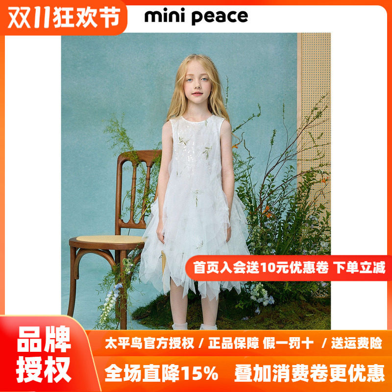 【专柜同款公主系列】MINIPEACE太平鸟童装连衣裙秋季轻礼服裙子