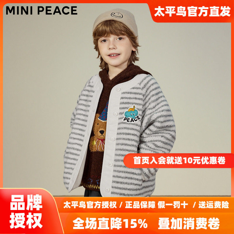 MINIPEACE太平鸟童装男童条纹仿羊羔绒外套儿童秋冬装夹克新款潮