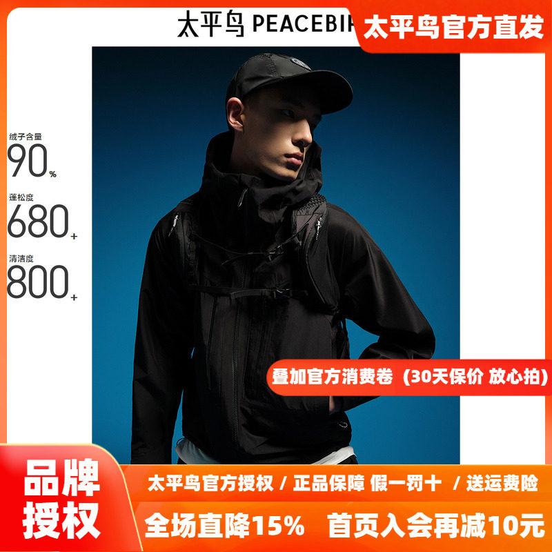 【商场同款】太平鸟男装羽绒服冬季三合一户外外套 B2ACE4422