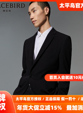 【商场同款】太平鸟男装 2025年秋季新款西装外套男士B1BAD3X09