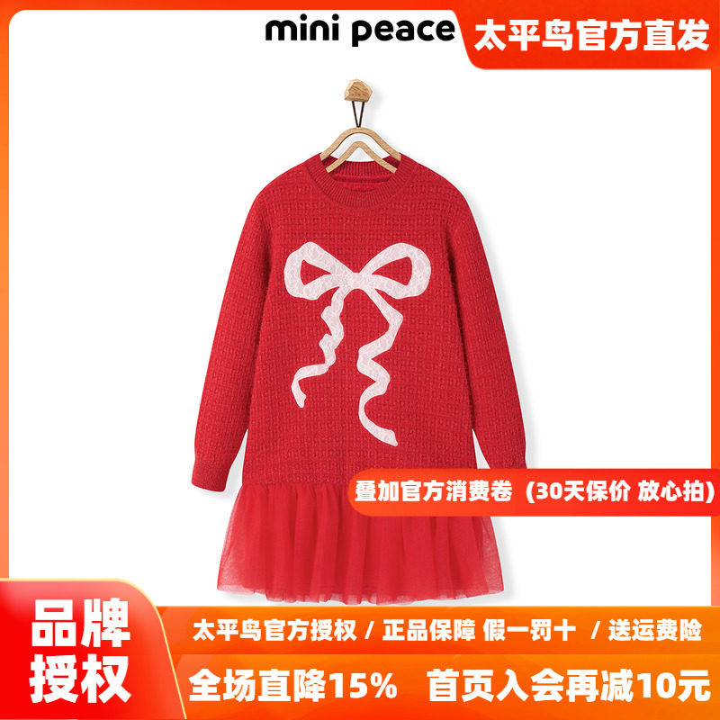【时尚系列】MINIPEACE太平鸟女童连衣裙红色毛衣裙新年衣服拜年